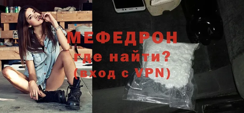 Мефедрон mephedrone  Верхний Уфалей 